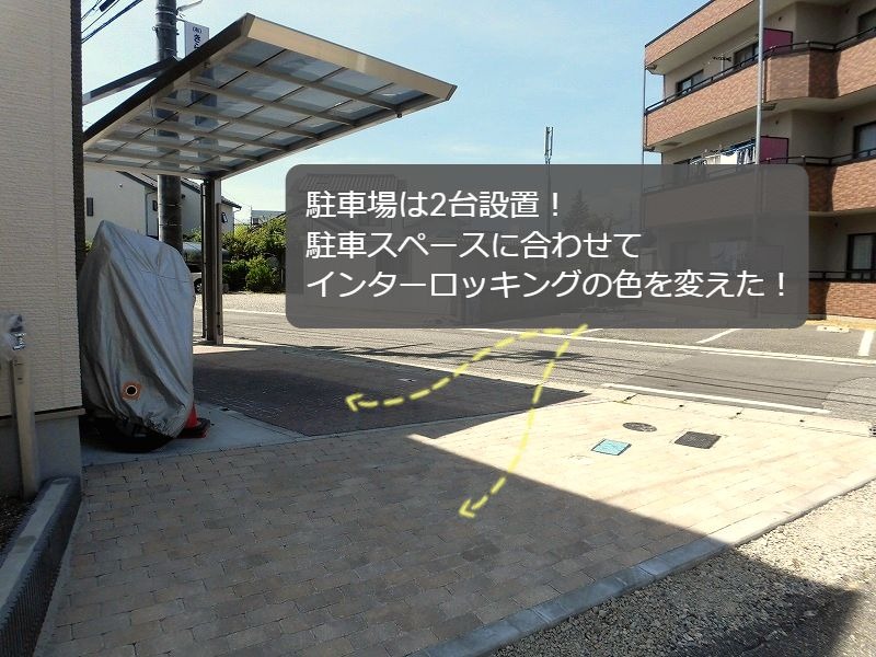 段差解消 出入りが楽な駐車場に 松本 松本市のエクステリア外構工事のプレックスガーデン